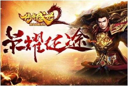 传奇手游怎么合法运营的,传奇手游怎么合法运营？