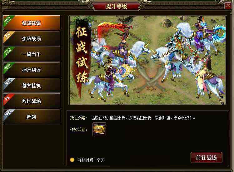 合成版本传奇手游有哪些游戏名字,合成版本传奇手游有哪些游戏名字？