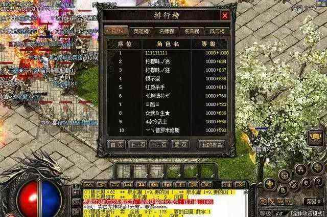 网通65535传奇发布网之热血传奇哪个材料最好卖