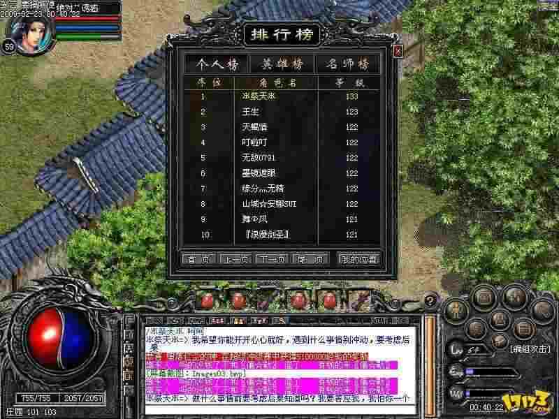 传奇手游宝宝名字怎么取,传奇手游宝宝名字怎么取？