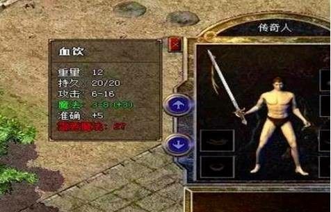 传奇手游忘记密码怎么办,传奇手机游戏忘记密码怎么办？